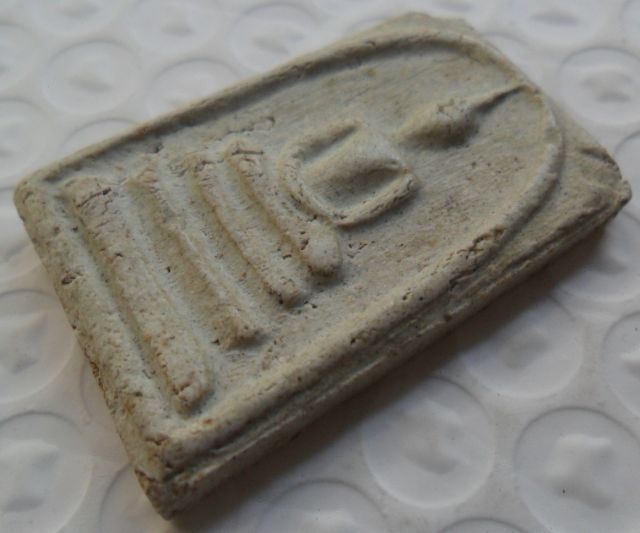 พระสมเด็จพิมพ์ใหญ่เนื้อเก่าค่ะ รูปที่ 3