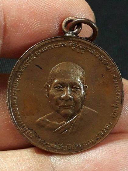 เหรียญหลวงพ่อจาด วัดบางกระเบา จ.ปราจีนบุรี รุ่นแรก จ.เจริญลาภ ปี2484 เนื้อทองแดงห่วงเชื่อมขอบกระบอกสภาพยังสวย