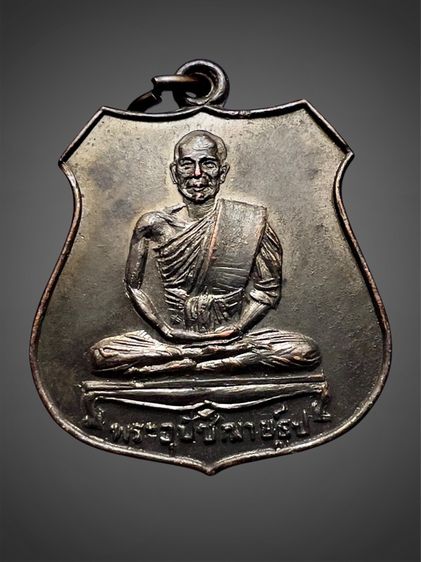 เหรียญรุ่นแรก พระอุปัชฌาย์ธูป วัดใหญ่ ปี พ.ศ.2505 จังหวัดสมุทรสงคราม