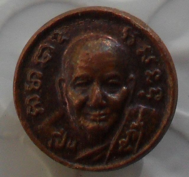 พระนาคปรกหลวงพ่อหยอด วัดแก้วเจริญค่ะ รูปที่ 16