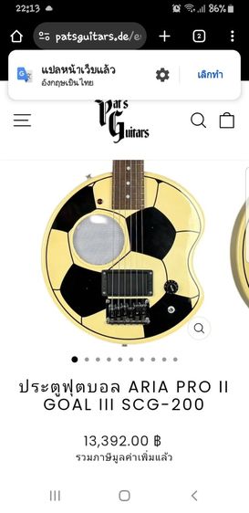 ARIA PRO II SCG-200 GOAL BALLON GUITAR รูปที่ 10