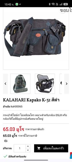 กระเป๋ากล้อง Matin Balade 200 รูปที่ 13