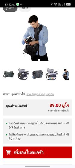 กระเป๋ากล้อง Matin Balade 200 รูปที่ 10