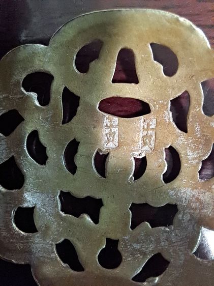 เข็มขัดเก่ามีตอกภาษาจีน รูปที่ 2