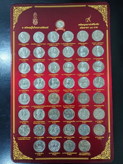 เหรียญกษาปณ์ที่ระลึก 10 บาท สีเดียว ครบชุด 47 วาระ รวมเหรียญเนื้อเงิน ไม่ผ่านใช้ รูปที่ 2