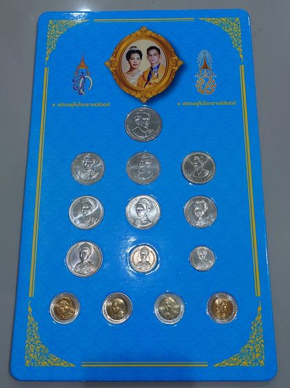 เหรียญกษาปณ์ที่ระลึก สมเด็จพระนางเจ้าสิริกิติ์ พระบรมราชินีนาถ รัชกาลที่ 9 ครบชุด 14 เหรียญ สภาพไม่ผ่านใช้ รูปที่ 2