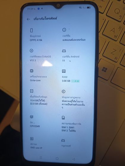 โทรศัพท์มือถือ OPPO A16 มือ2 พร้อมฝช้