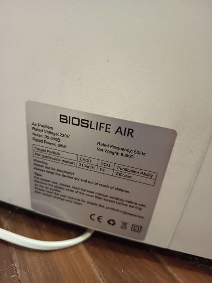 เครื่องฟอกอากาศ BIOS AIR มือสองใช้น้อยมาก รูปที่ 3