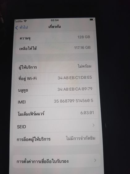 Iphone7 128GB มือ2 สภาพดีมาก รูปที่ 7