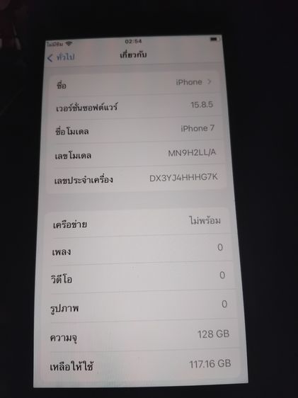 Iphone7 128GB มือ2 สภาพดีมาก รูปที่ 6