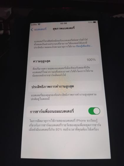 Iphone7 128GB มือ2 สภาพดีมาก รูปที่ 8