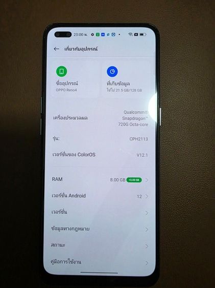 โทรศัพท์ รูปที่ 3