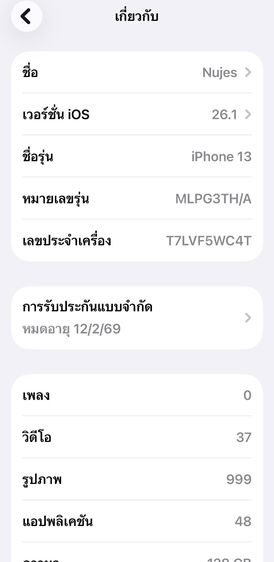 ไอโฟน13 มือ2 เหมือนใหม่ รูปที่ 5