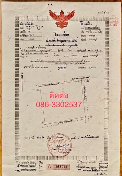 ขายที่ดิน16ไร่ ต.วังศาลา อ.ท่าม่วง แปลงสวย ทำเลดี แหล่งชุมชน ใกล้กรุงเทพ เดินทางสะดวก รูปที่ 4