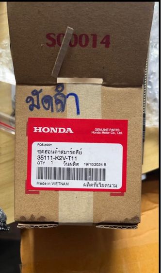 รีโมท ฮอนด้า 125i แท้  35111-k2v-t11 รูปที่ 2