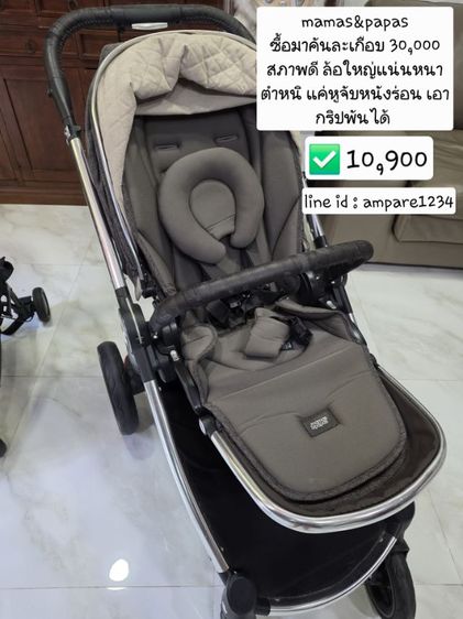 รถเข็นเด็ก mamas papas