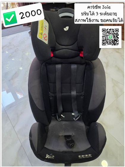 คาร์ซีท เด็ก joie รูปที่ 13