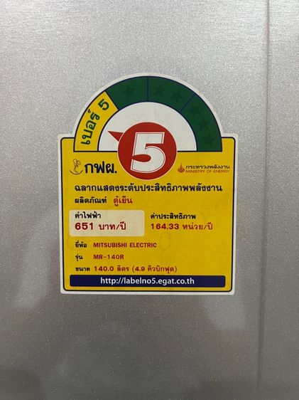 ตู้เย็น Mitsubishi รูปที่ 13
