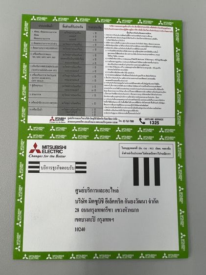 ตู้เย็น Mitsubishi รูปที่ 15