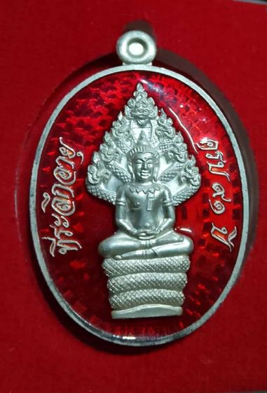 เหรียญนาคปรกลงยาแดง หลวงพ่อคูณ ปริสุทโธ 2557 รูปที่ 2