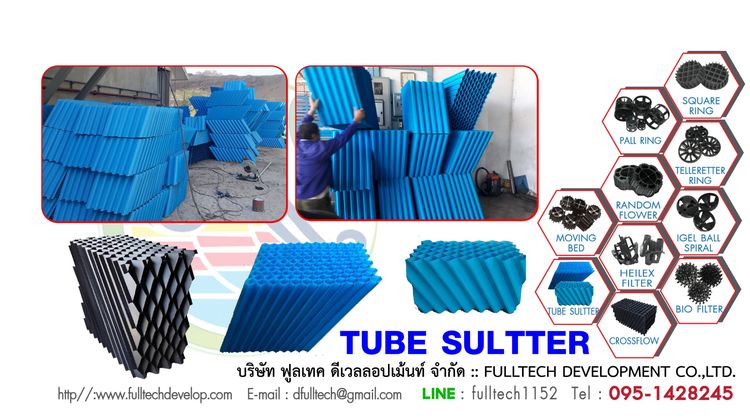 FULLTECH จำหน่าย TUBE SETTLER  LAMELA ตัวกรองแบบท่อตะกอน พลาสติกมีเดีย สำหรับงานบำบัดน้ำเสีย ผลิตน้ำประปา รูปที่ 2