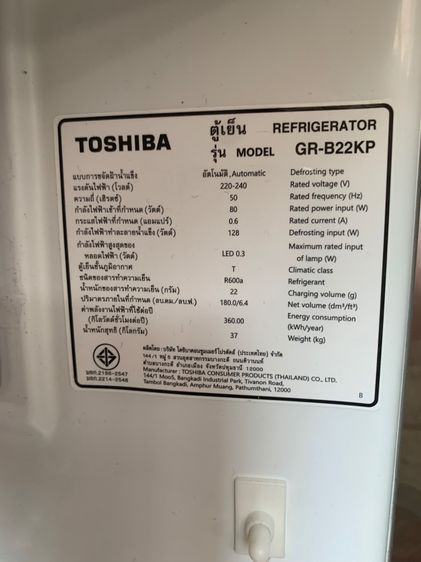 ตู้เย็น รูปที่ 6