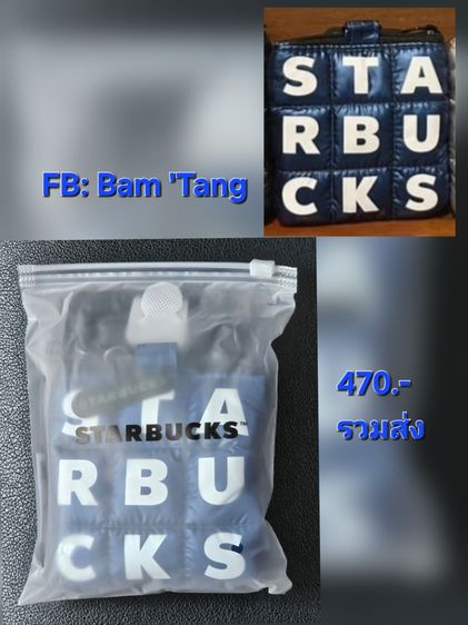 อื่นๆ ผ้า ไม่ระบุ เงิน กระเป๋าstarbucks