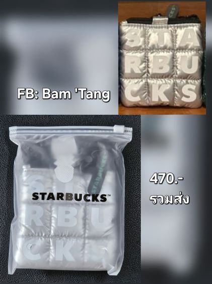 กระเป๋าstarbucks รูปที่ 2