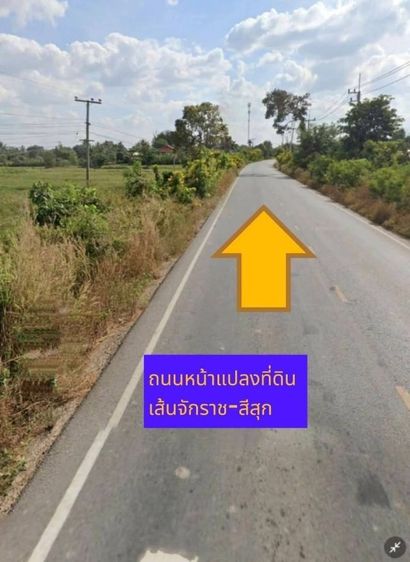 ใช่ ขายที่ดินบ้านละกออำเภอจักราชจังหวัดนครราชสีมา

 รูปที่ 2