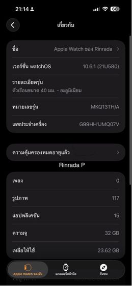 Apple Watch SE (Gen1) 40มิล  รูปที่ 6