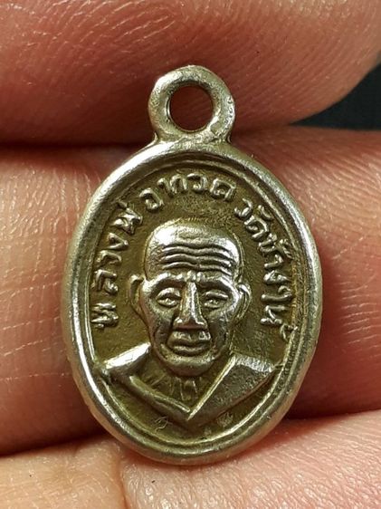 เหรียญหลวงปู่ทวด วัดช้างให้ พิมพ์เม็ดแตง ปี2506 บล็อกหน้าผาก 4 เส้น เนื้อโลหะชุบนิเกิล