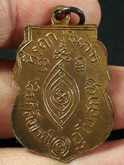 เหรียญหลวงพ่อกลั่น วัดพระญาติ จ.พระนครศรีอยุธยา รุ่นแรก ปี2469 พิมพ์หลังเสี้ยนตอง เนื้อทองแดงกะไหล่ทอง รูปที่ 2