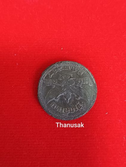เหรียญดีบุก ร.8 หลังครุฑ ราคา25สต. รูปที่ 2