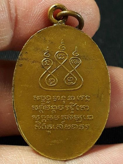 เหรียญครูบาศรีวิชัย วัดบ้านปาง รุ่นแรก ปี2482 เนื้อทองฝาบาตรห่วงเชื่อมขอบกระบอก รูปที่ 2