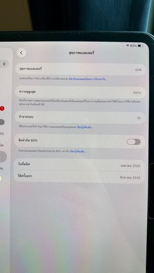 iPad Pro M4 11 นิ้ว 256GB WIFI พร้อม Apple Pencil Pro รูปที่ 9