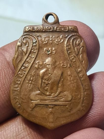 พระ​เหรียญ​เก่า