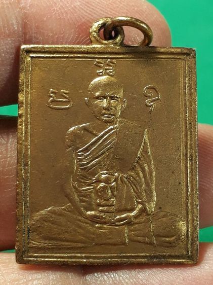 เหรียญหลวงพ่อพวง วัดหนองกระโดน จังหวัดนครสวรรค์ รุ่นแรก ปี 2470 เนื้อทองแดงกะไหล่ทอง