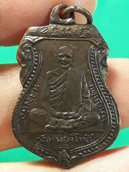 เหรียญเสมาหลวงพ่อเดิม วัดหนองโพ จังหวัดนครสวรรค์ รุ่นแรก ปี 2470 เนื้อทองแดงกะไหล่เงิน