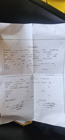 ขายxmax300ปี18เครื่องดีปกติสนใจ0846999971 รูปที่ 4