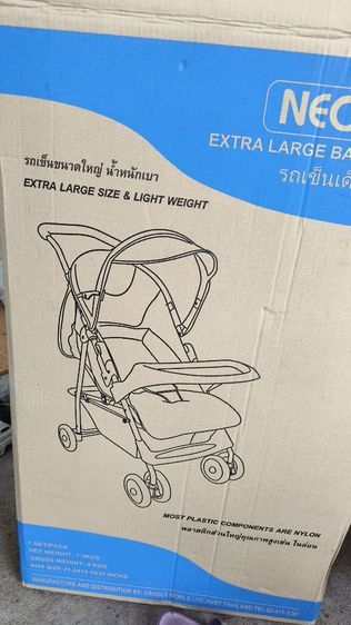 รถเข็นเด็ก รูปที่ 3