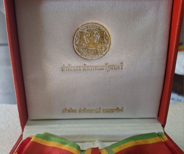 เหรียญแพรแถบจักรพรรดิมาลา " ร.จ.พ." เนื้อเงิน  รูปที่ 5