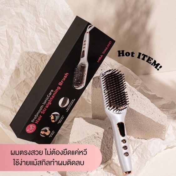 แปรงหวีผมไฟฟ้า สภาพมือหนึ่ง รูปที่ 8