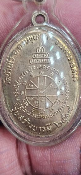 เหรียญหลวงพ่อคูณปี 2519 รูปที่ 4
