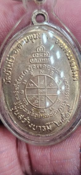 เหรียญหลวงพ่อคูณปี 2519 รูปที่ 6