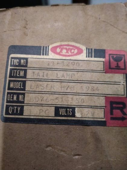 ไฟท้าย Ford Laser 1984 ข้างขวา สภาพซีล รูปที่ 4