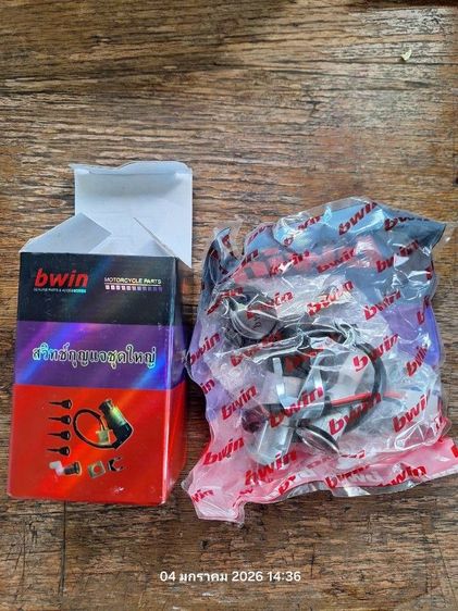 ขาย sonic 125 rs ปี 2005 แถมอุปกรณ์ มือหนึ่ง หใายเหตุไม่มีป้ายทะเบียน รูปที่ 6