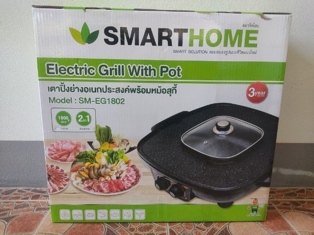 เตาปิ้งย่างอเนกประสงค์