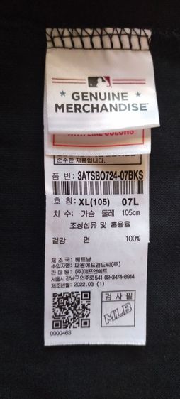 MBL All-star Game รูปที่ 7