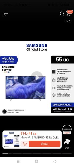 TV มือ1 รูปที่ 4