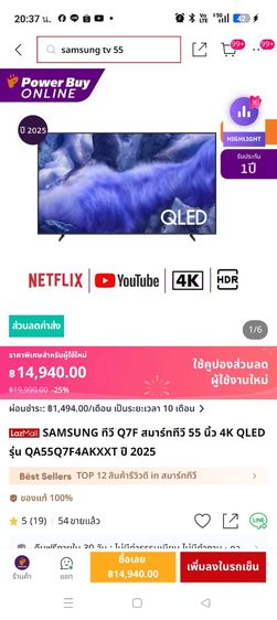 TV มือ1 รูปที่ 5